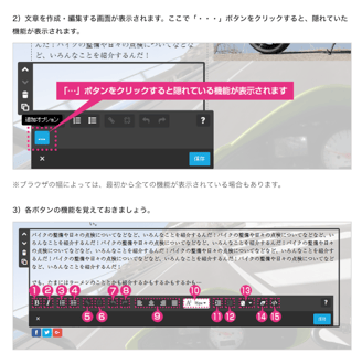 Jimdoハウツーの「Jimdoの使い方」の記事について