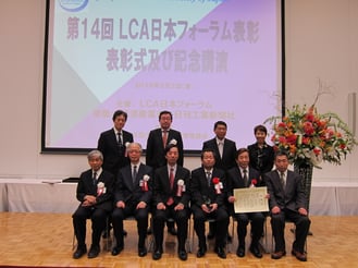 AJCR受賞関係者一同