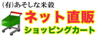 ショッピングカートのページへ