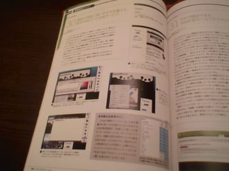掲載誌面