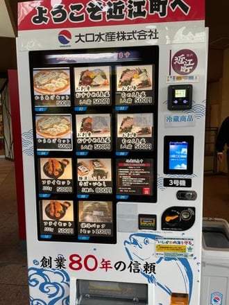 刺身も自動販売機で売る時代
