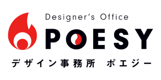 アイデンティティをデザインする【デザイン事務所 ポエジー】愛知県豊田市