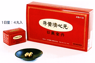 牛黄清心元 第四世代は4丸に分割され、個包装になりました。