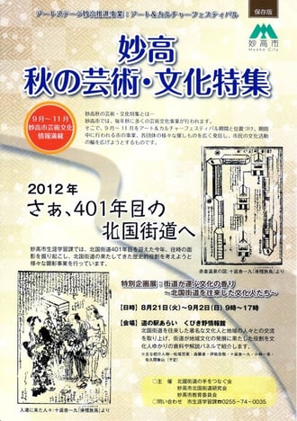 表紙：Face of this pamphlet