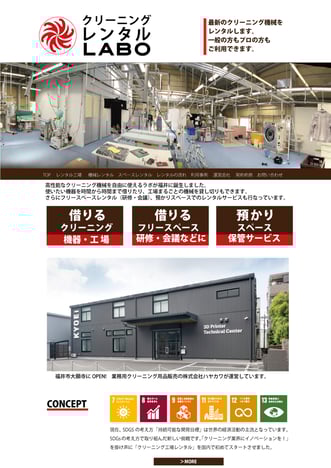 有限会社上村商店の公式サイトを制作しました