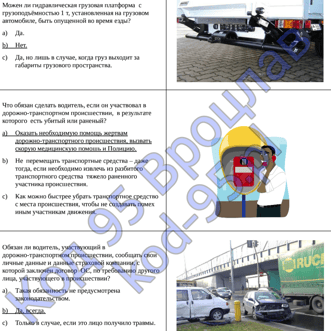 код 95 тесты онлайн