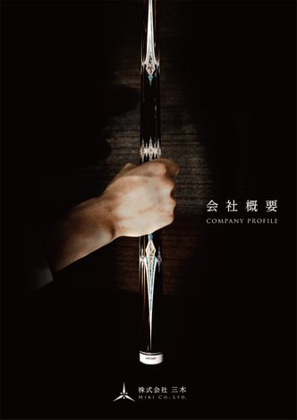 A4・8ページ。これは表紙