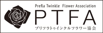 【プリフラトゥインクルフラワー協会】埼玉・所沢・川越・入間・狭山・飯能・日高・川口のプリザーブドフラワー協会・教室｜フラワーアレンジメントスクール