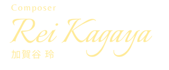 reikagaya ページ！