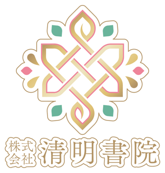 seimeishoin ページ!