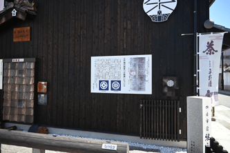 西条の歴史を伝える広場