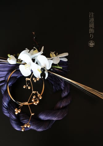 JourFin 　フラワー教室　リボンレッスン　リボンワーク　アーティフィシャルフラワー　資格取得コース　フラワーディプロマコース　フラワー基本　アレンジメント　フラワーアレンジメント　インテリアフラワー 芦屋　芦屋フラワー教室　芦屋フラワー しめ縄　しめ縄花飾り　お正月飾り　お正月花