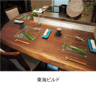 ウォールナット一枚板カウンター