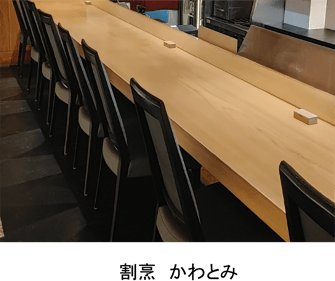 桧（檜）一枚板カウンター