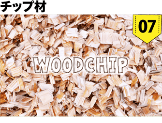 チップ材