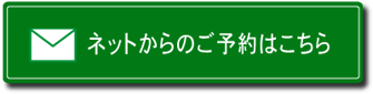 ネットからのご予約 神奈川県畳工業協同組合
