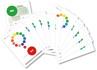 TCカラーセラピーカード（12色組）