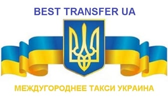 Междугороднее такси