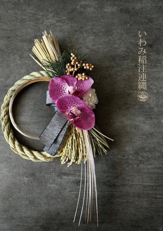 JourFin 　フラワー教室　リボンレッスン　リボンワーク　アーティフィシャルフラワー　資格取得コース　フラワーディプロマコース　フラワー基本　アレンジメント　フラワーアレンジメント　インテリアフラワー 芦屋　芦屋フラワー教室　芦屋フラワー しめ縄　しめ縄花飾り　お正月飾り　お正月花
