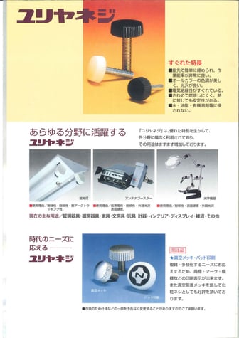 ﾕﾘﾔﾈｼﾞｶﾀﾛｸﾞ(3)