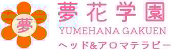 開業もサポート！名駅にあるヘッドマッサージとアロマテラピーの学校　夢花学園