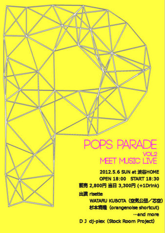 POP Parade vol.2