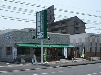 広島県広島市南区　自然食レストラン ナチュラルガーデン 様