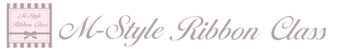 M Style Ribbon Class (エムスタイルリボンクラス)リボンレッスン