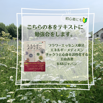 勉強会の詳細はこちらの画像をクリックしてご覧ください。