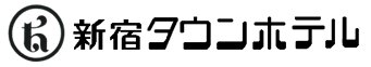 新宿タウンホテル