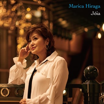 平賀マリカ 新作アルバム「Joia」ジョイア