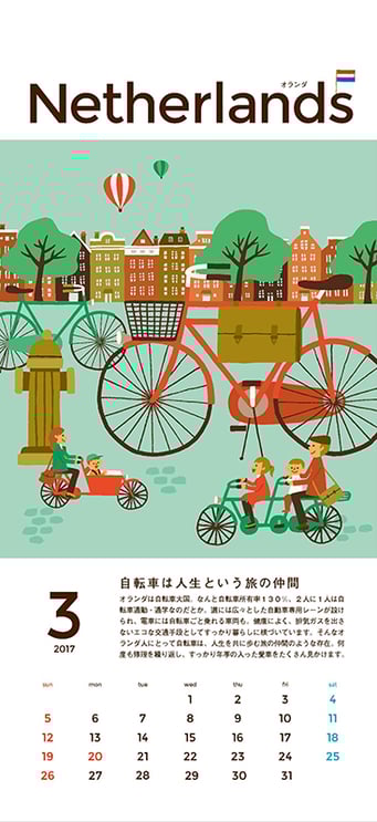 LIXIL 2017年カレンダー