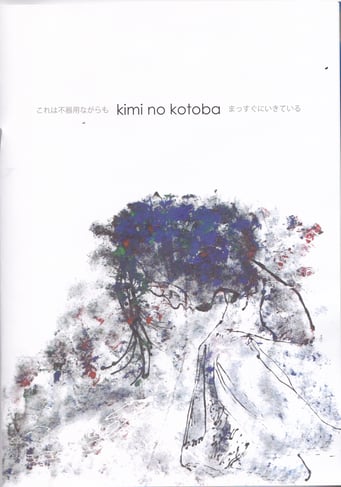 きみのことば Album01