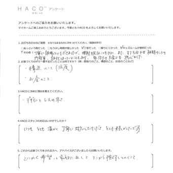 ハコイエ　お客様の声１４