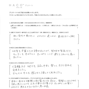 ハコイエ　お客様の声１５