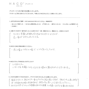 ハコイエ　お客様の声１０