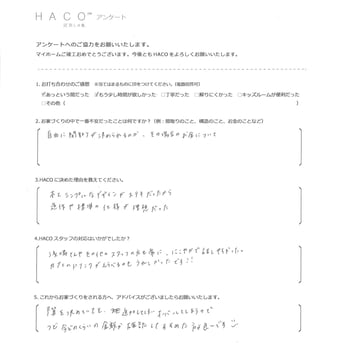 ハコイエ　お客様の声３０