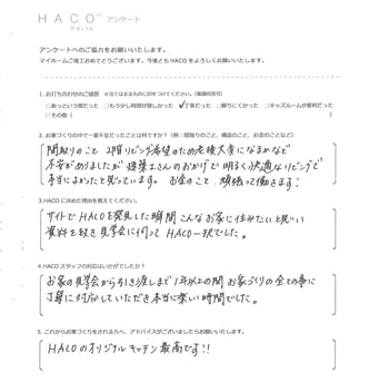 ハコイエ　お客様の声３２