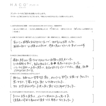 ハコイエ　お客様の声３４
