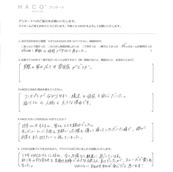 ハコイエ　お客様の声２４