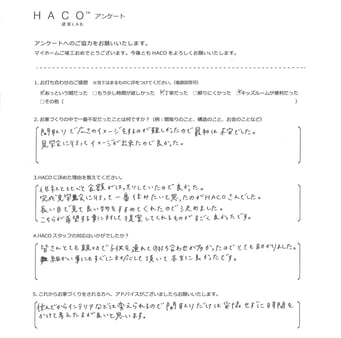 ハコイエ　お客様の声７