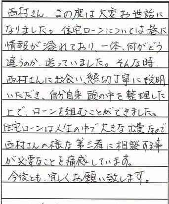 広島市南区　　MM様