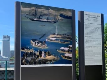 象の鼻パーク　岩倉使節団 パネル