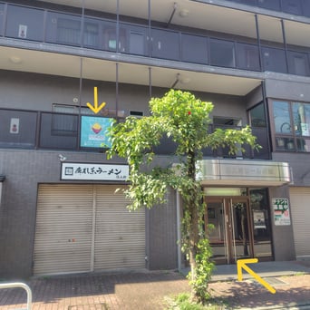 阿部鍼灸院の垂れ幕看板画像