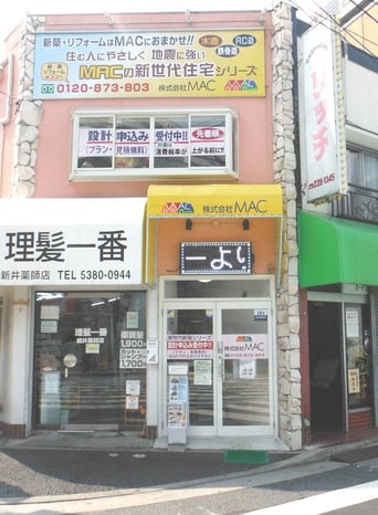 新築・リフォームはMACにおまかせ！！住む人に優しく地震に強い　MACの新世代住宅シリーズ　木造　鉄骨造　RC造