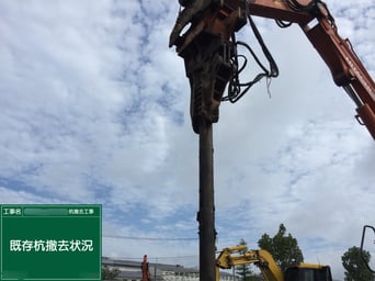 木杭引抜きの状況