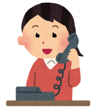 電話で問い合わせる