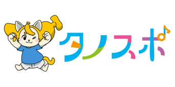 ユーキッズスポーツクラブ/タノスポとは