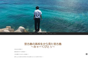 友利悟さんのホームページ