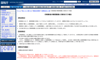 印刷業者が郵便葉書に印刷を行う場合